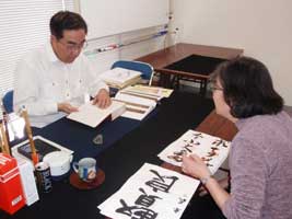 大崎書道教室