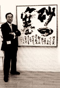 加藤有鄰